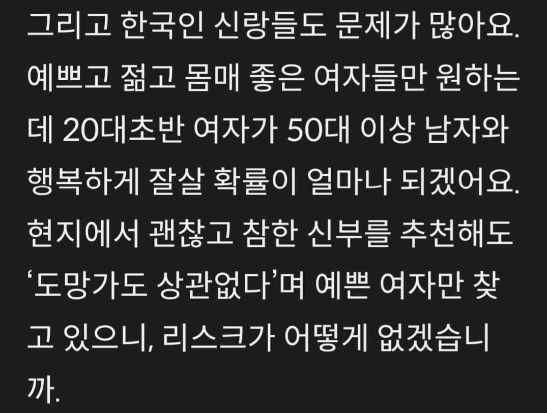 “한국 남자야말로 진짜 호구"...도망간 베트남 신부, 살림은 ‘이 나라’ 남자와 차렸다