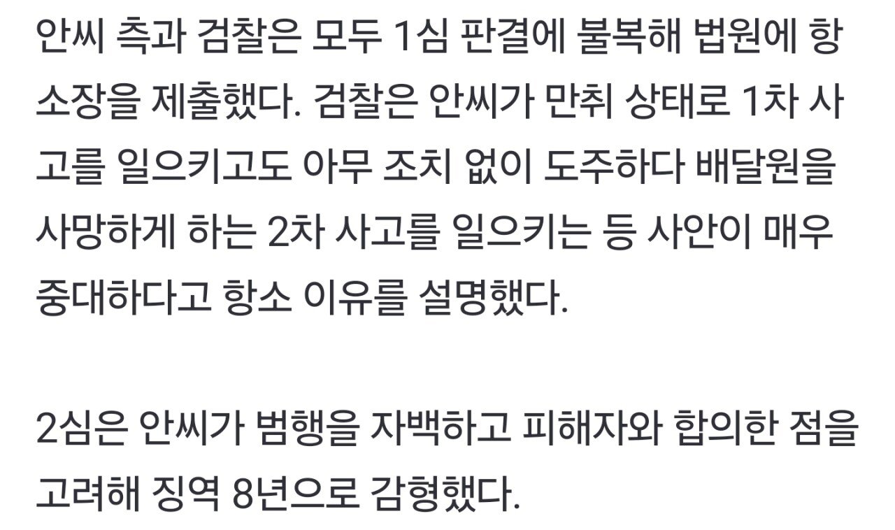 단독]'만취 사망사고' DJ예송, 대법서 징역 8년 확정