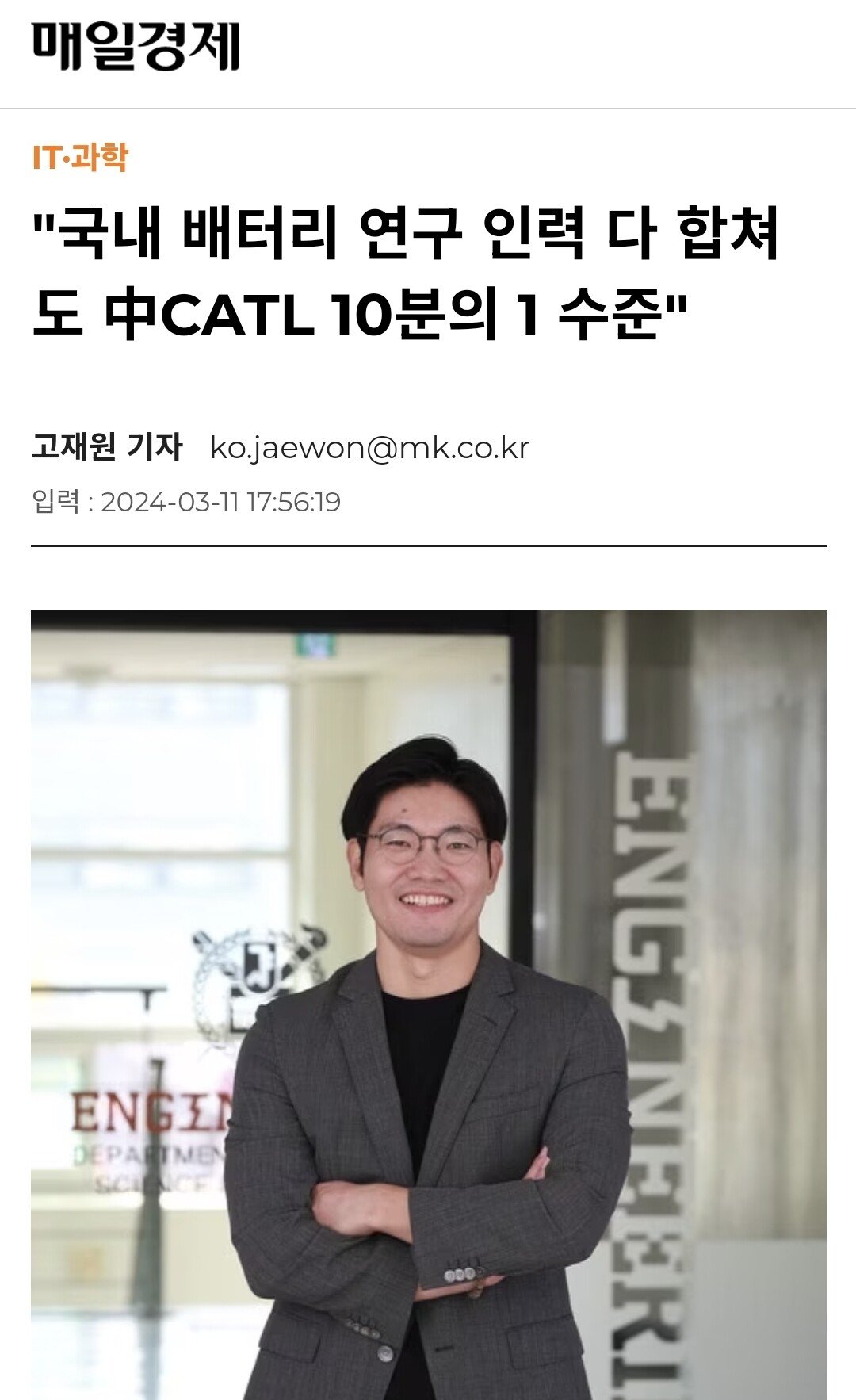 한국 배터리 산업 근황..