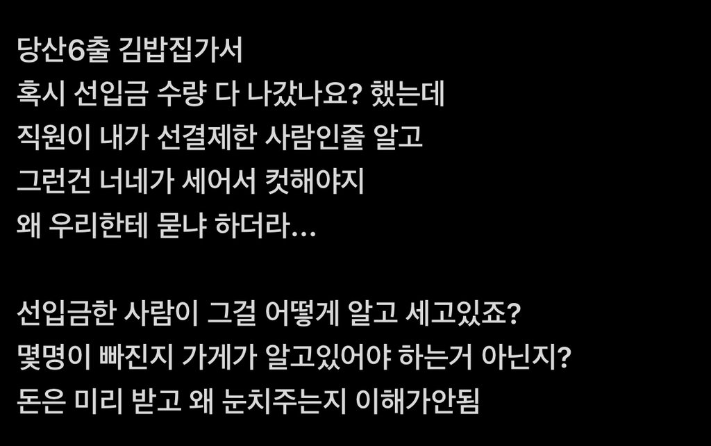 양심없는 자영업자들 아니냐고 여의도 집회 선결제 매장들 난리남 ㄷㄷㄷㄷ