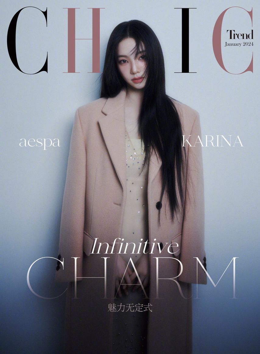 에스파 aespa 카리나 고화질