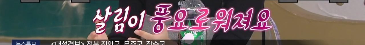 송가인 행사 돌고나면 받는 것들