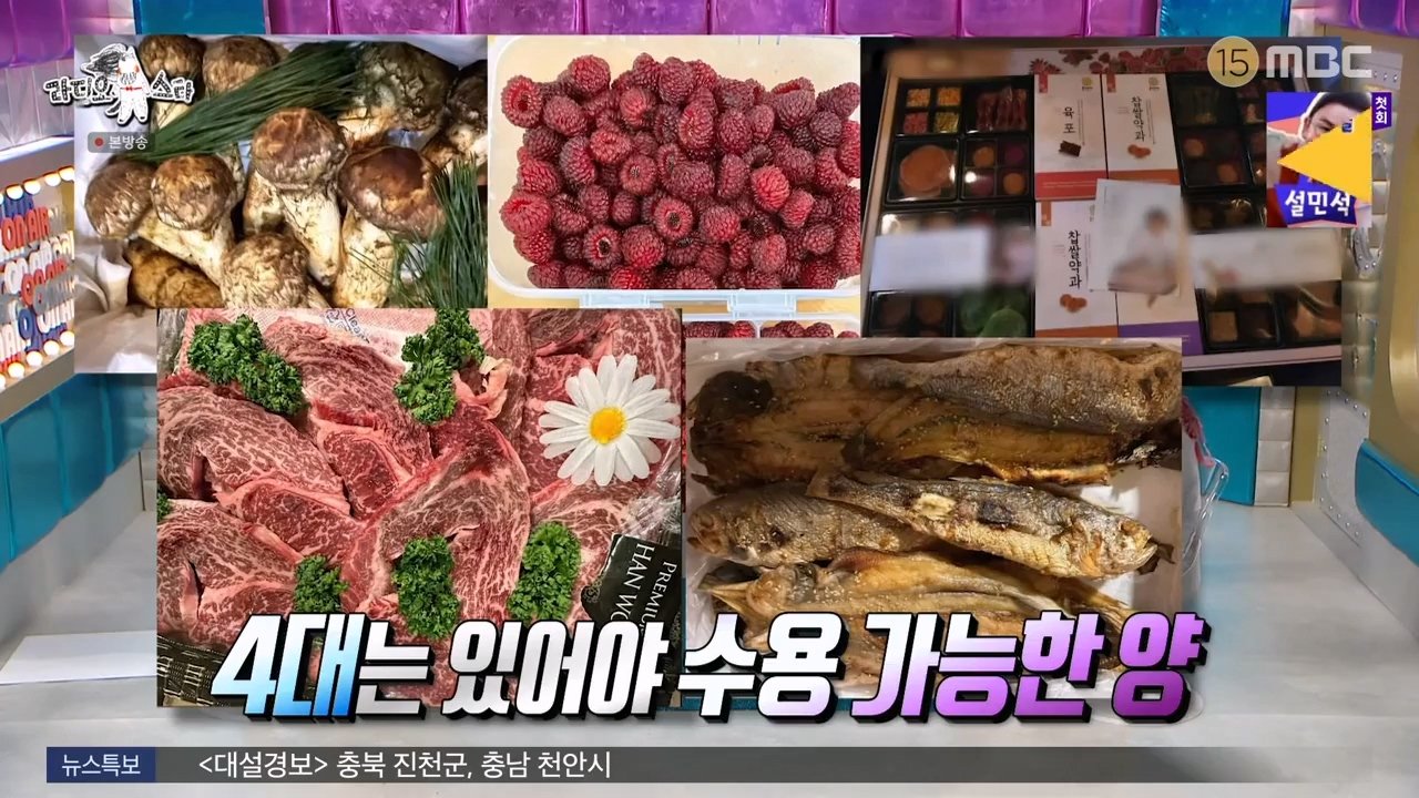 송가인 행사 돌고나면 받는 것들