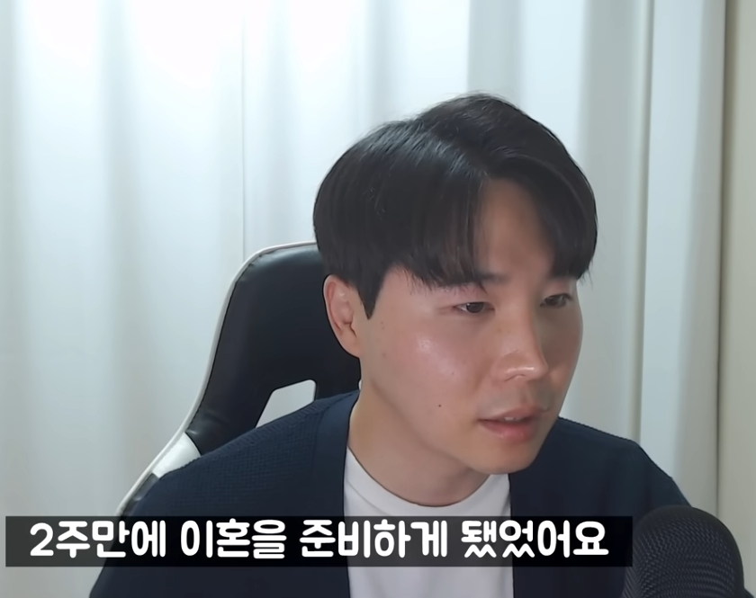 결혼 2주만에 이혼한 사