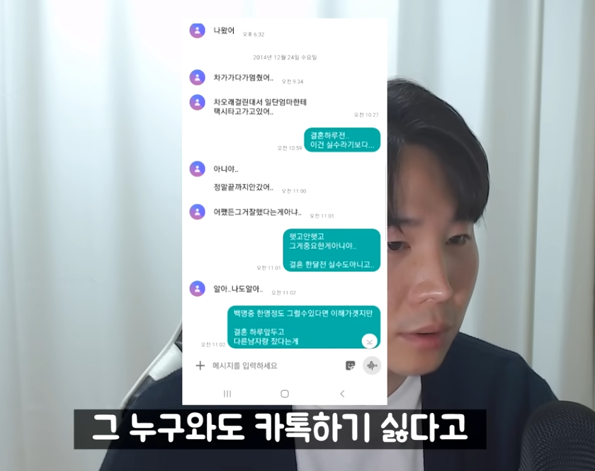 결혼 2주만에 이혼한 사