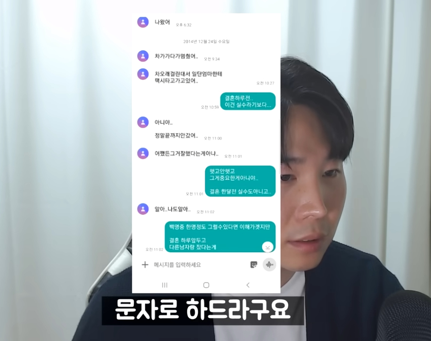 결혼 2주만에 이혼한 사