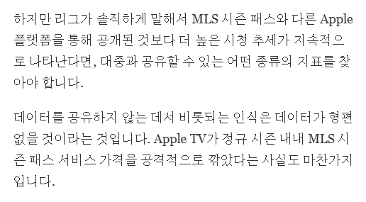 미국 4대 스포츠 진입에 도전했던 MLS 근황