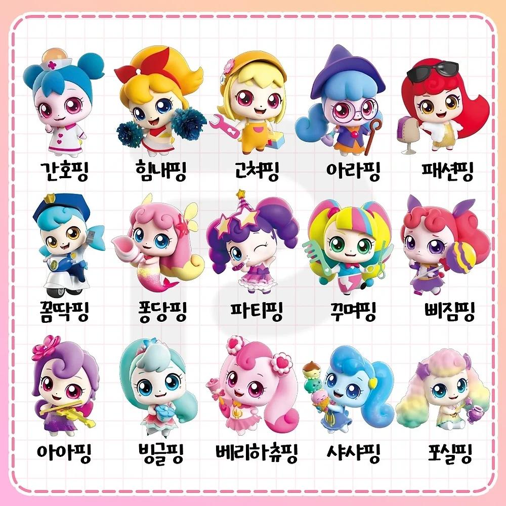 티니핑 이름 외우기