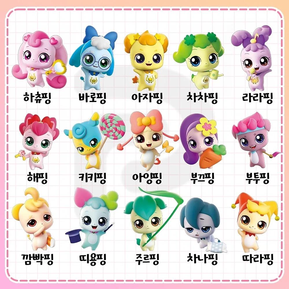 티니핑 이름 외우기