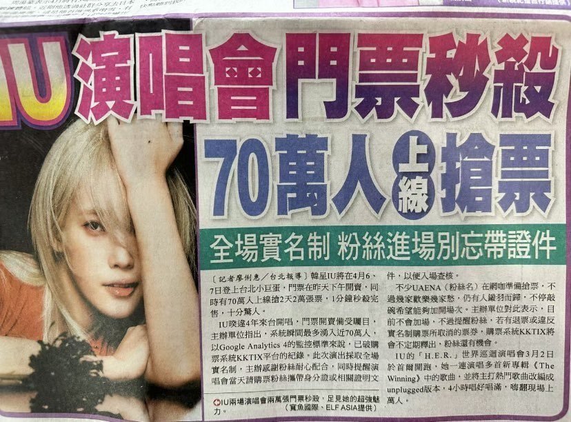 2024년 대만 콘서트 연간 구글 검색어 순위
