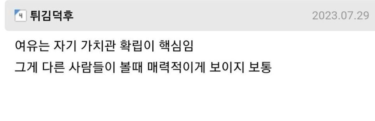 나솔 같은데서 보이는 진짜 매력없는 남자들 특징