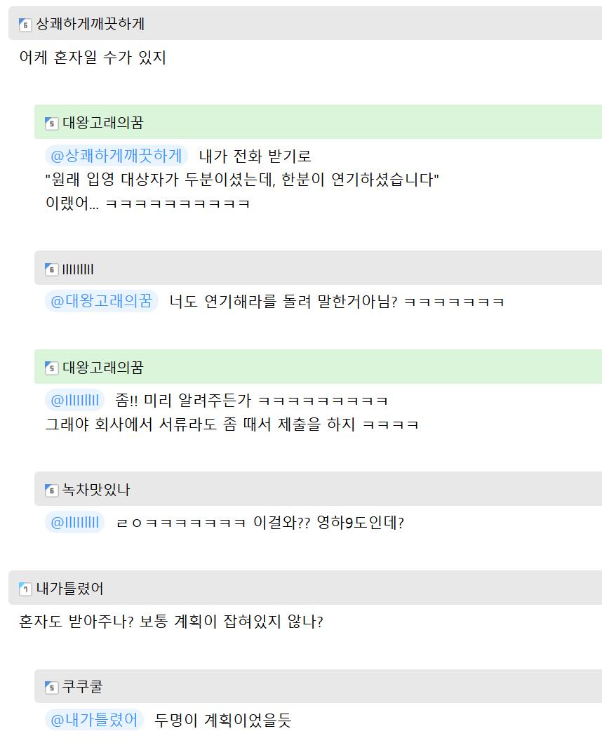 오늘 2박3일 예비군 대상자가 1명뿐인 상황 ㄷㄷㄷㄷ