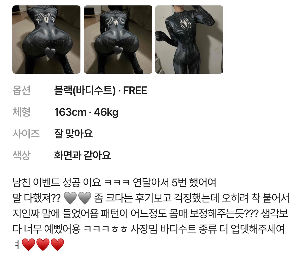 (ㅇㅎ?) 혜정+1 바디수트 리뷰