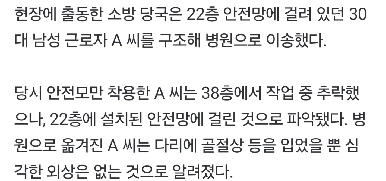 오늘자 진짜 죽다가 살아난 30대