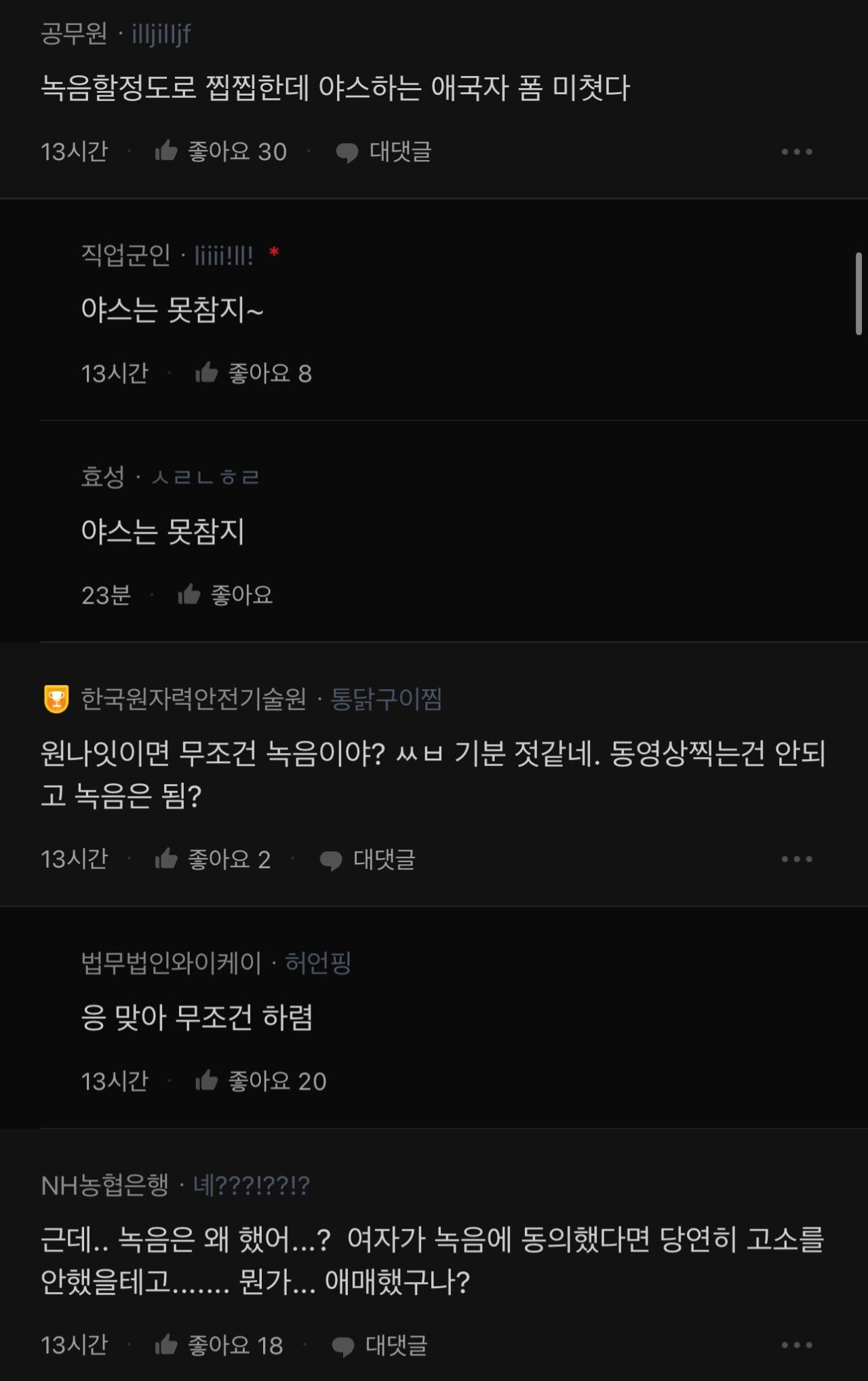 블라)성범죄 고소 2년 3개월만에 무죄