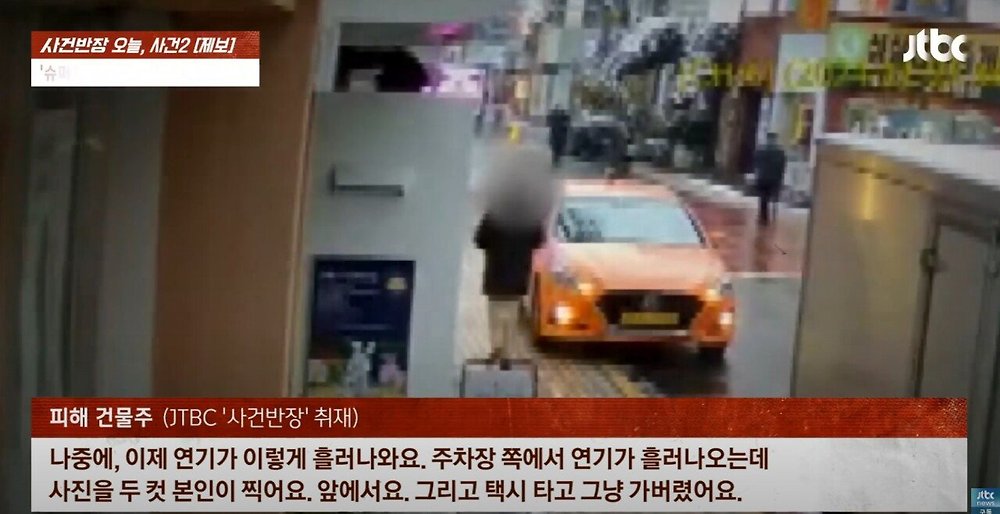 '불나기 직전' 포르쉐에 물 한 잔 붓고 사라진 여승무원