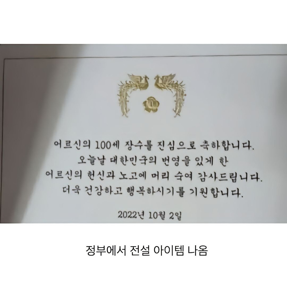 대한민국섭 36,500일 출석 보상