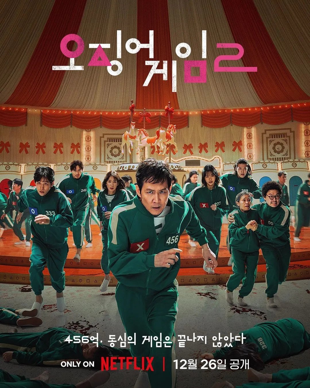 현재 넷플릭스가 오징어게임 시즌2 미친듯 홍보하는 이유