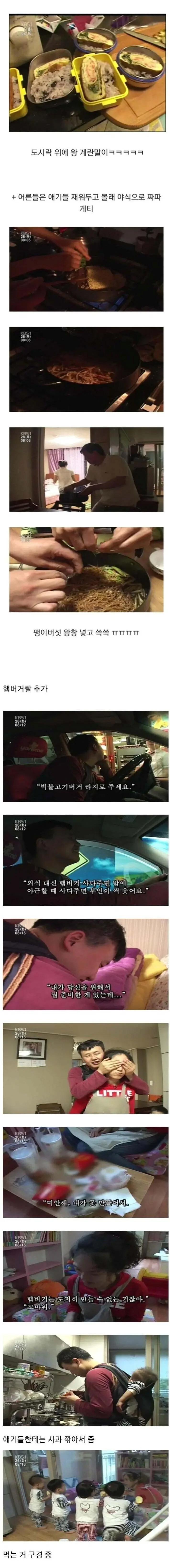 역대급이라는 건강육아 끝판왕 GOAT..
