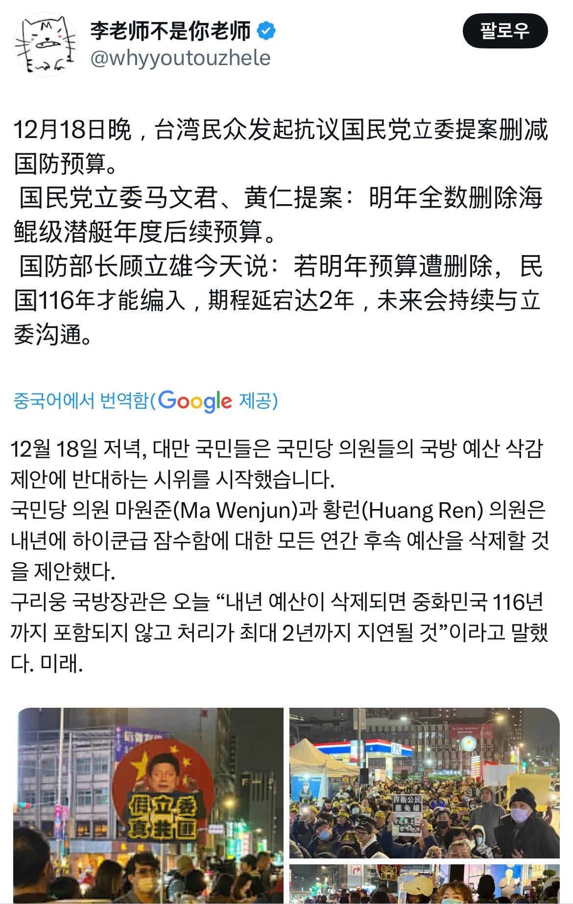현재 난리났다는 대만 근황 ㅎㄷㄷㄷㄷ