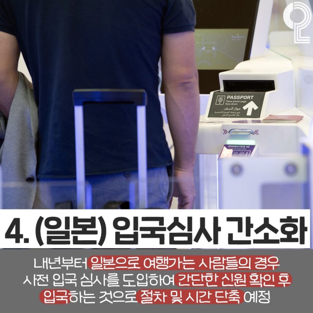 2025년부터 사라지는 것들
