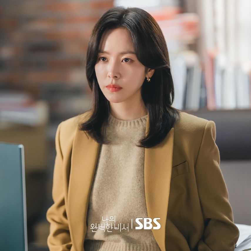한지민 나의완벽한비서