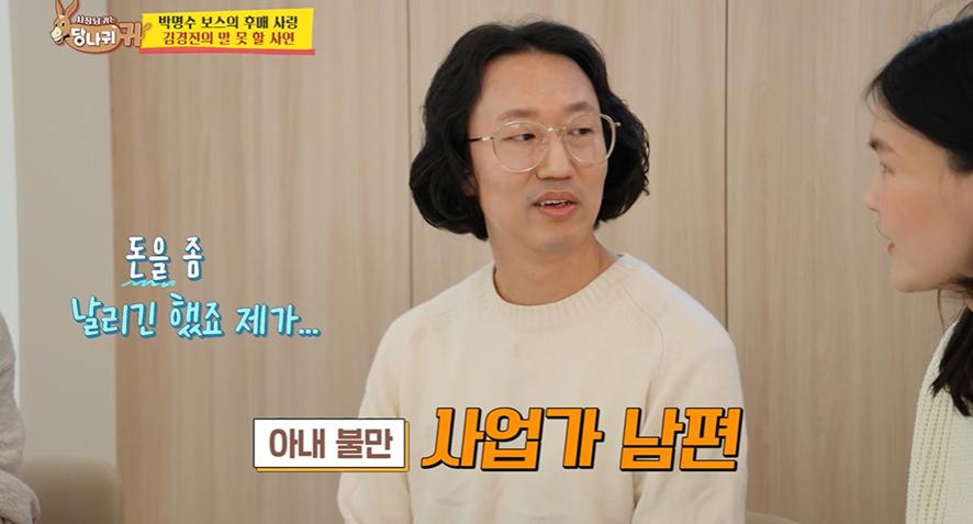 대출 받아서 지인들한테 7천만원 빌려주고 이혼 위기라는 개그맨