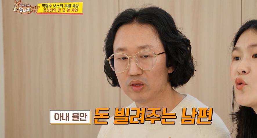 대출 받아서 지인들한테 7천만원 빌려주고 이혼 위기라는 개그맨