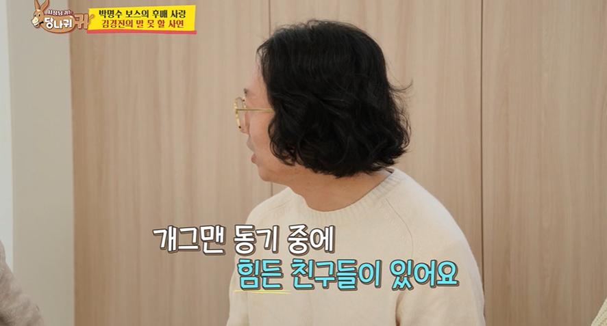 대출 받아서 지인들한테 7천만원 빌려주고 이혼 위기라는 개그맨