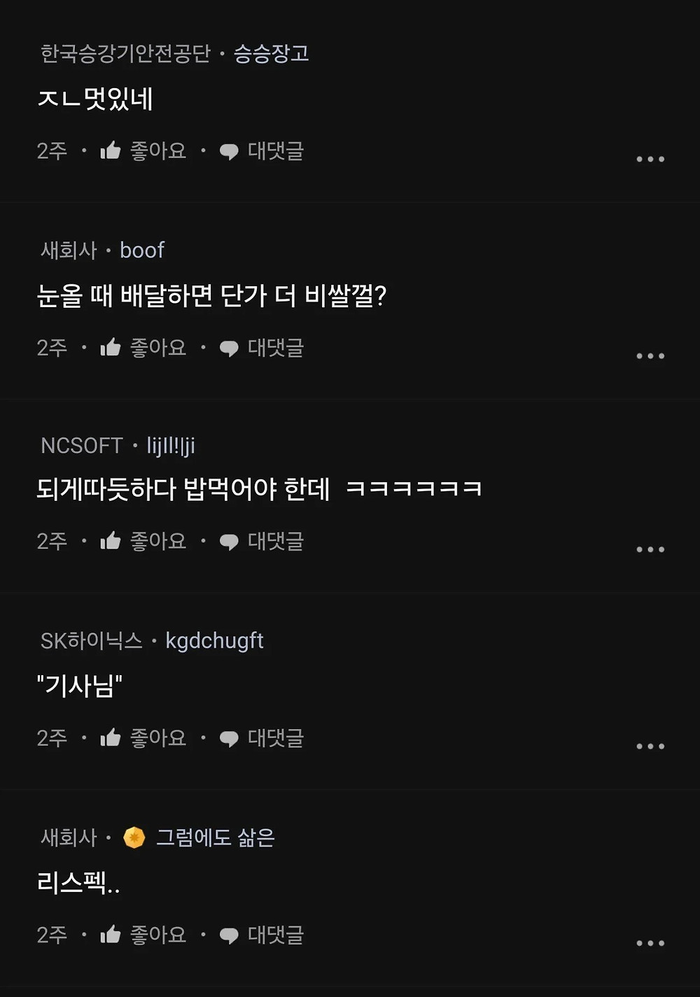 삼성직원의 딸배 부랄친구 직업정신 수준