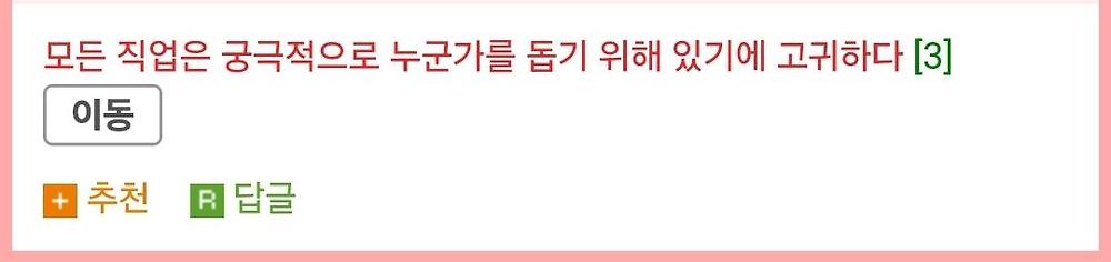 삼성직원의 딸배 부랄친구 직업정신 수준