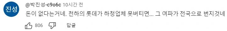 일부 협력체에 말안하고 연말까지 건설현장 올스톱한 롯데건설