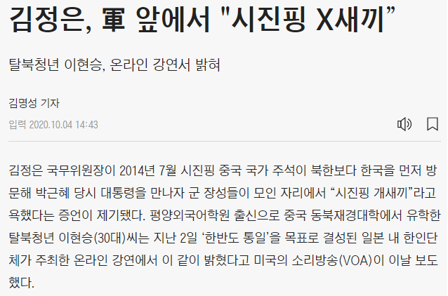 싱글벙글 온라인 짱깨검거 근황 (feat.시진핑)
