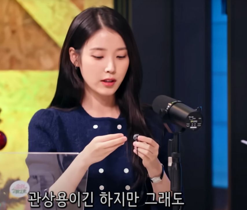 아이유