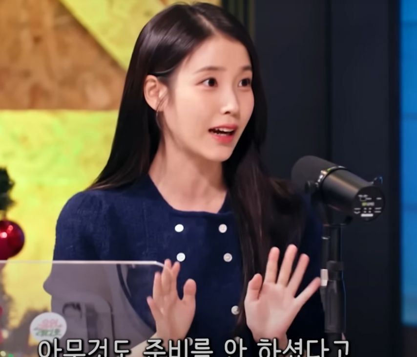 아이유