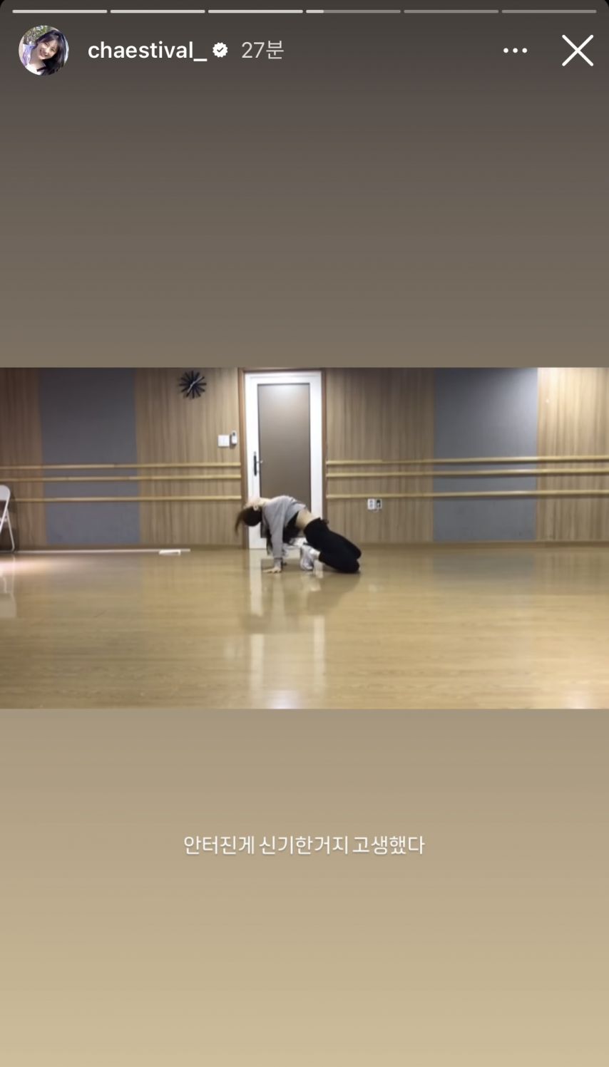 이채연..허리디스크로 당분간 댄스 휴식 [정보글]