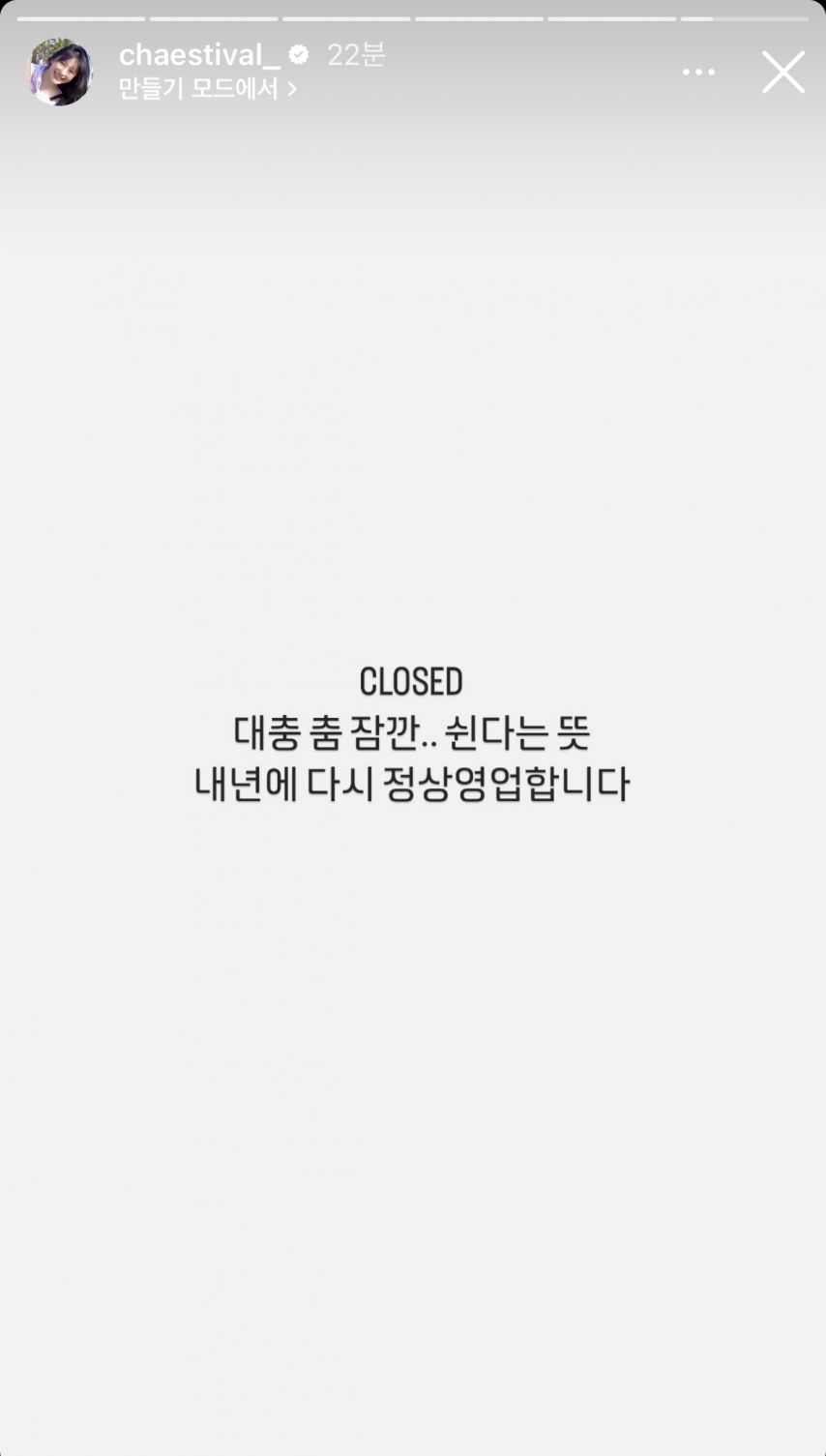 이채연..허리디스크로 당분간 댄스 휴식 [정보글]