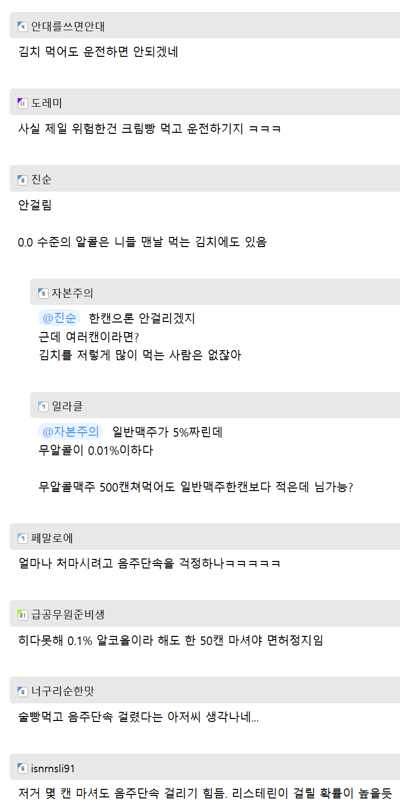 의외로 살 때 조심해야 하는 무알콜 맥주