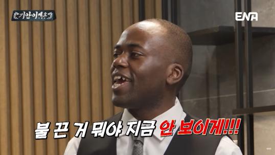 골격근량이 40kg가 넘는다는 조나단