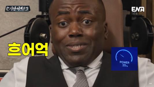 골격근량이 40kg가 넘는다는 조나단