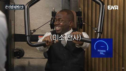 골격근량이 40kg가 넘는다는 조나단