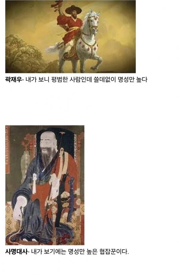 이순신의 인물 평가