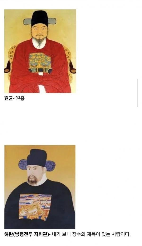 이순신의 인물 평가