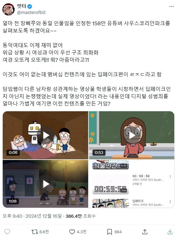 무신사 사우스코리안파크 콜라보 취소된 이유 ㄷㄷ