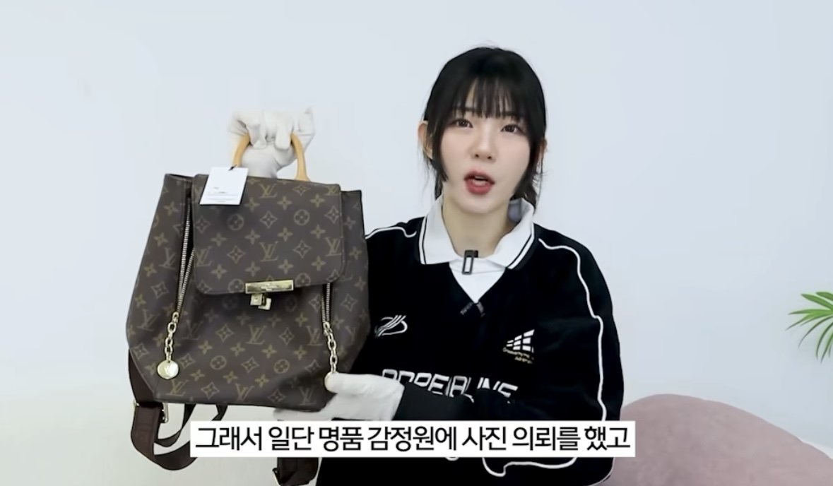 가품샀는데 판매자에게 고소위협받은 유튜버