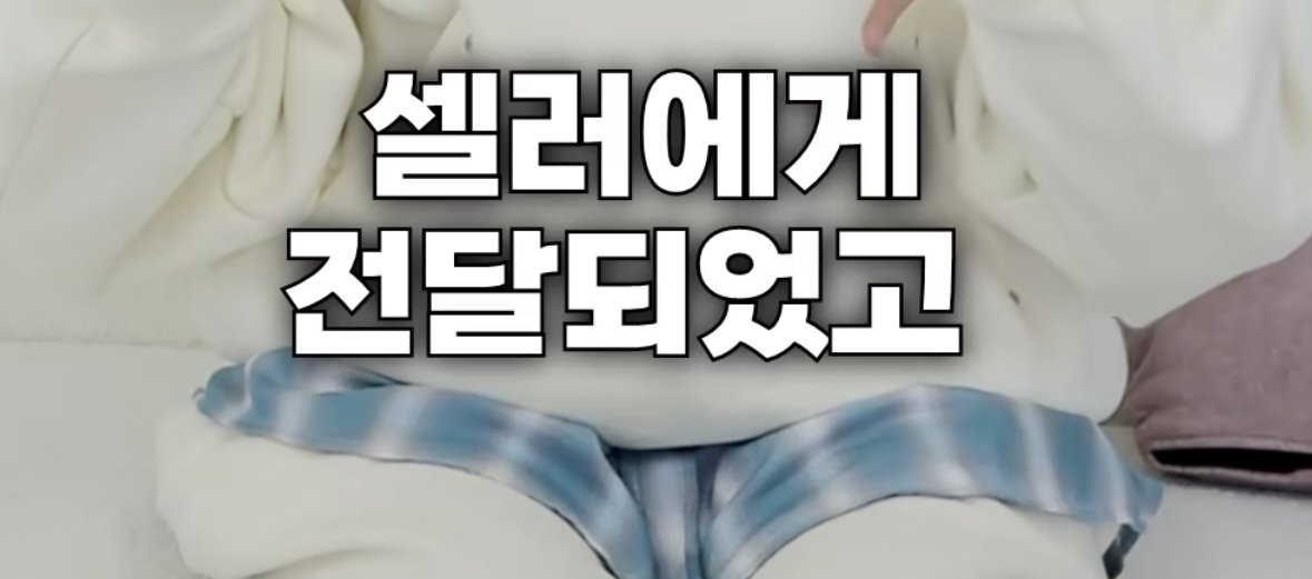 가품샀는데 판매자에게 고소위협받은 유튜버