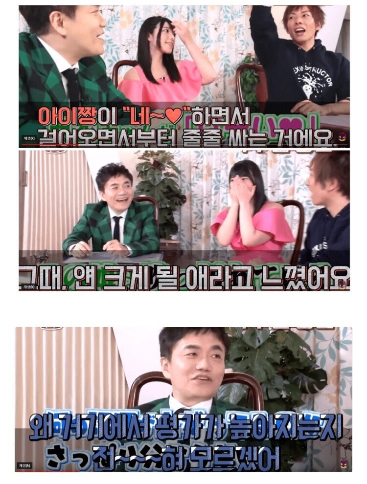 ㅇㅎ) 떡잎부터 달랐던 우에하라 아이