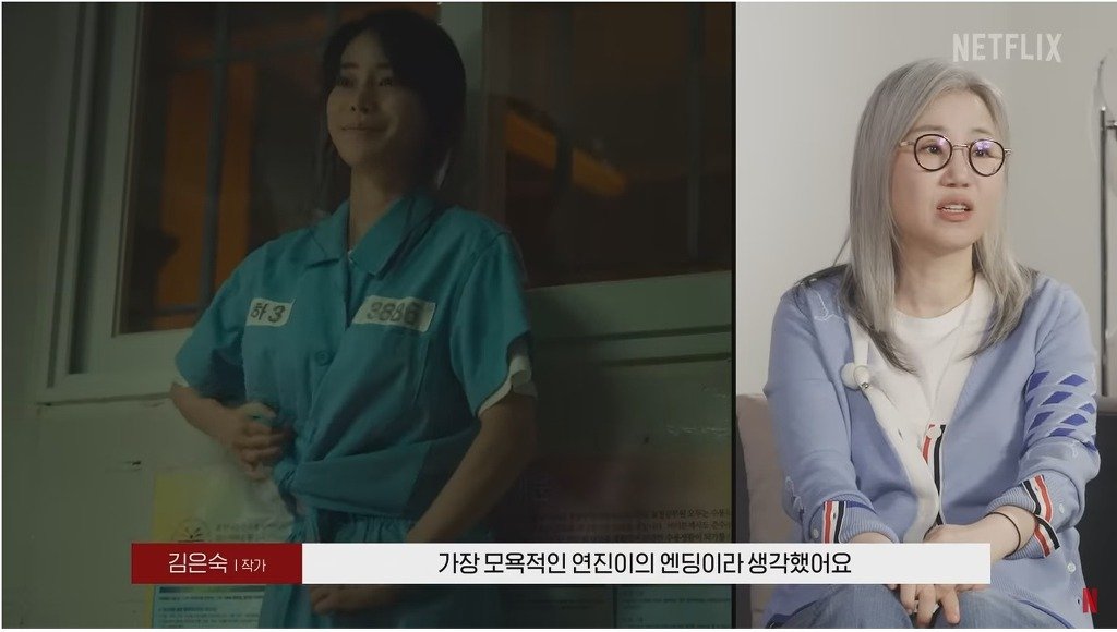 더 글로리 임지연 교도소씬 비하인드