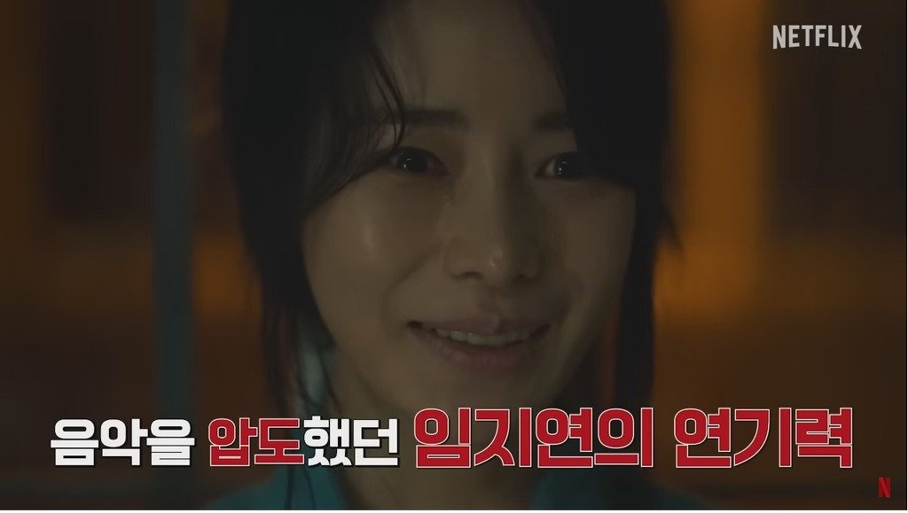 더 글로리 임지연 교도소씬 비하인드