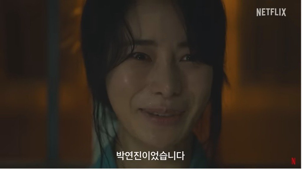 더 글로리 임지연 교도소씬 비하인드